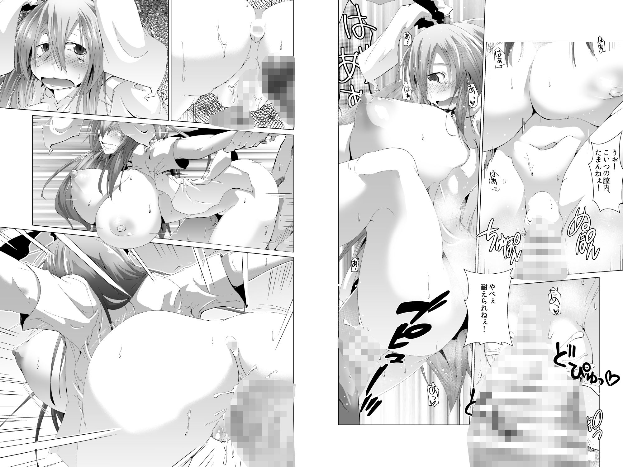 そんなつもりじゃないうどんげ サンプル4ページ目