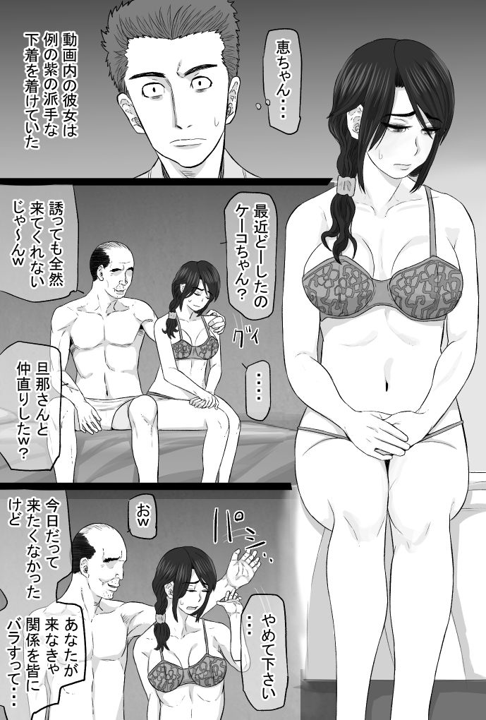 続染色妻4夫婦円満編 サンプル3ページ目