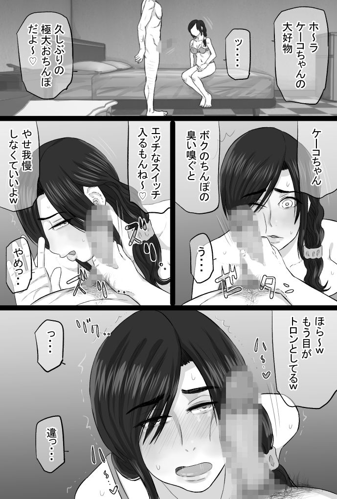 続染色妻4夫婦円満編 サンプル5ページ目