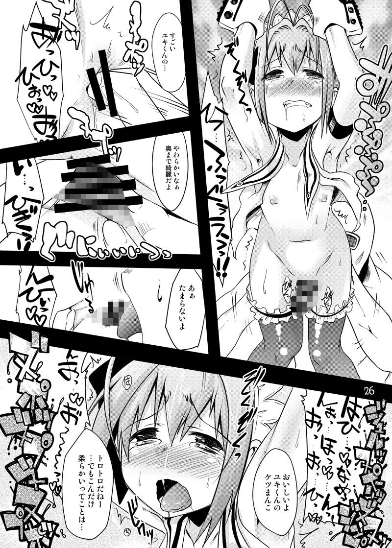 TRAP HAREM メスアクメ拘束凌●本総集編 サンプル8ページ目