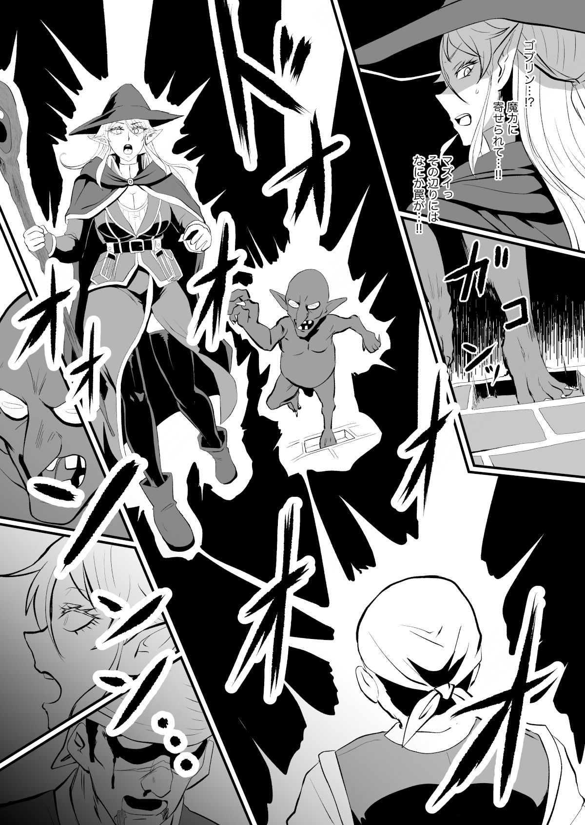 入れ替わりの罠〜エルフ魔術師ライザの帰還〜 サンプル3ページ目