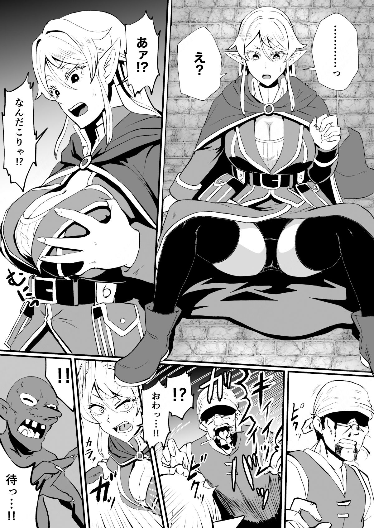入れ替わりの罠〜エルフ魔術師ライザの帰還〜 サンプル4ページ目