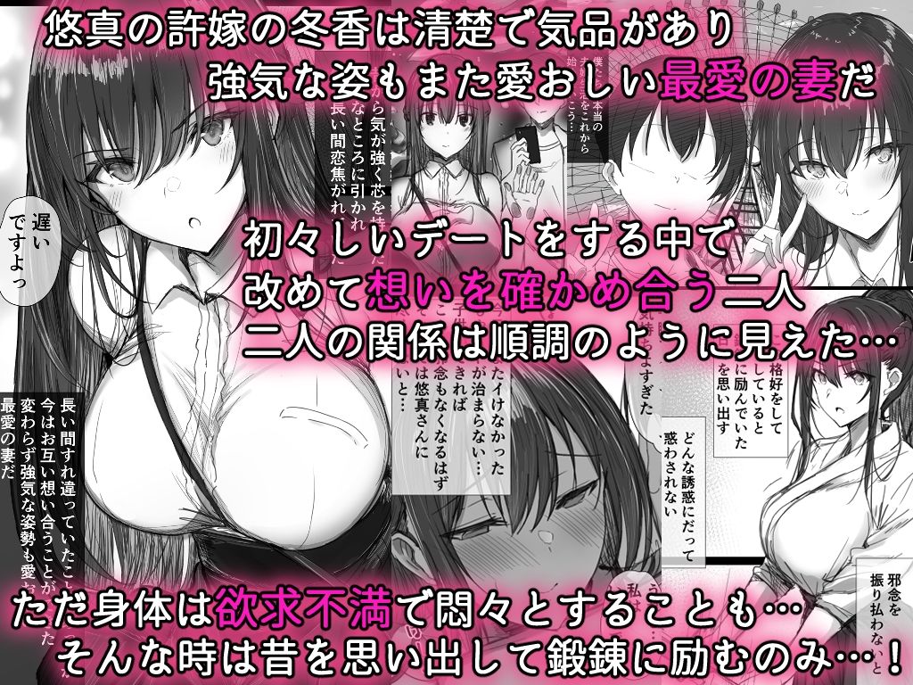 気が強い清楚な人妻令嬢が寝取られるまでの一部始終II サンプル1ページ目