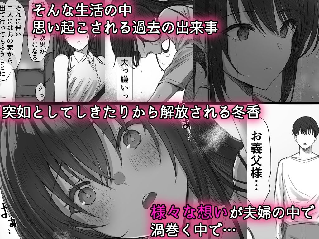 気が強い清楚な人妻令嬢が寝取られるまでの一部始終II サンプル4ページ目