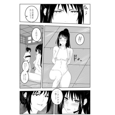 ふたなりクノイチ霧雨カエデの乳首快楽調教 サンプル2ページ目