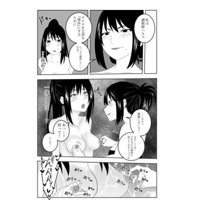 ふたなりクノイチ霧雨カエデの乳首快楽調教 サンプル3ページ目