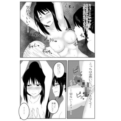 ふたなりクノイチ霧雨カエデの乳首快楽調教 サンプル6ページ目