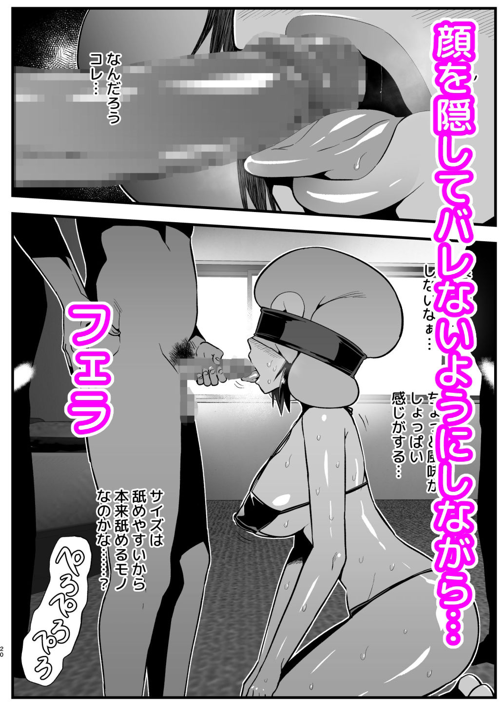 間違ってAVの撮影現場に来た吉村さん！ サンプル1ページ目