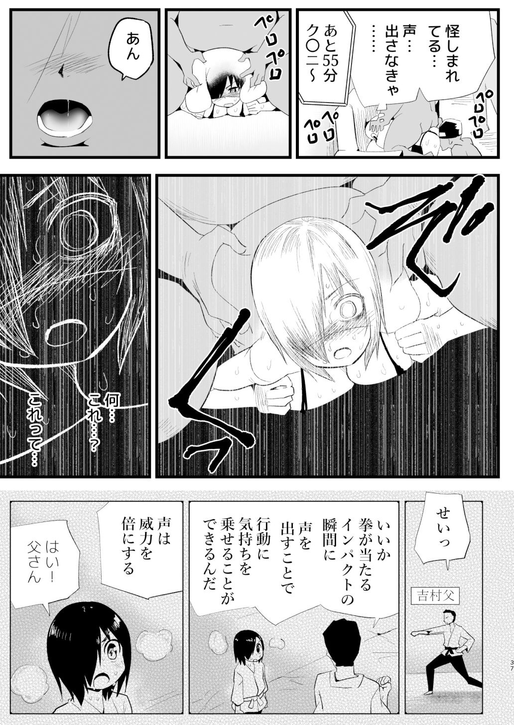 間違ってAVの撮影現場に来た吉村さん！ サンプル2ページ目