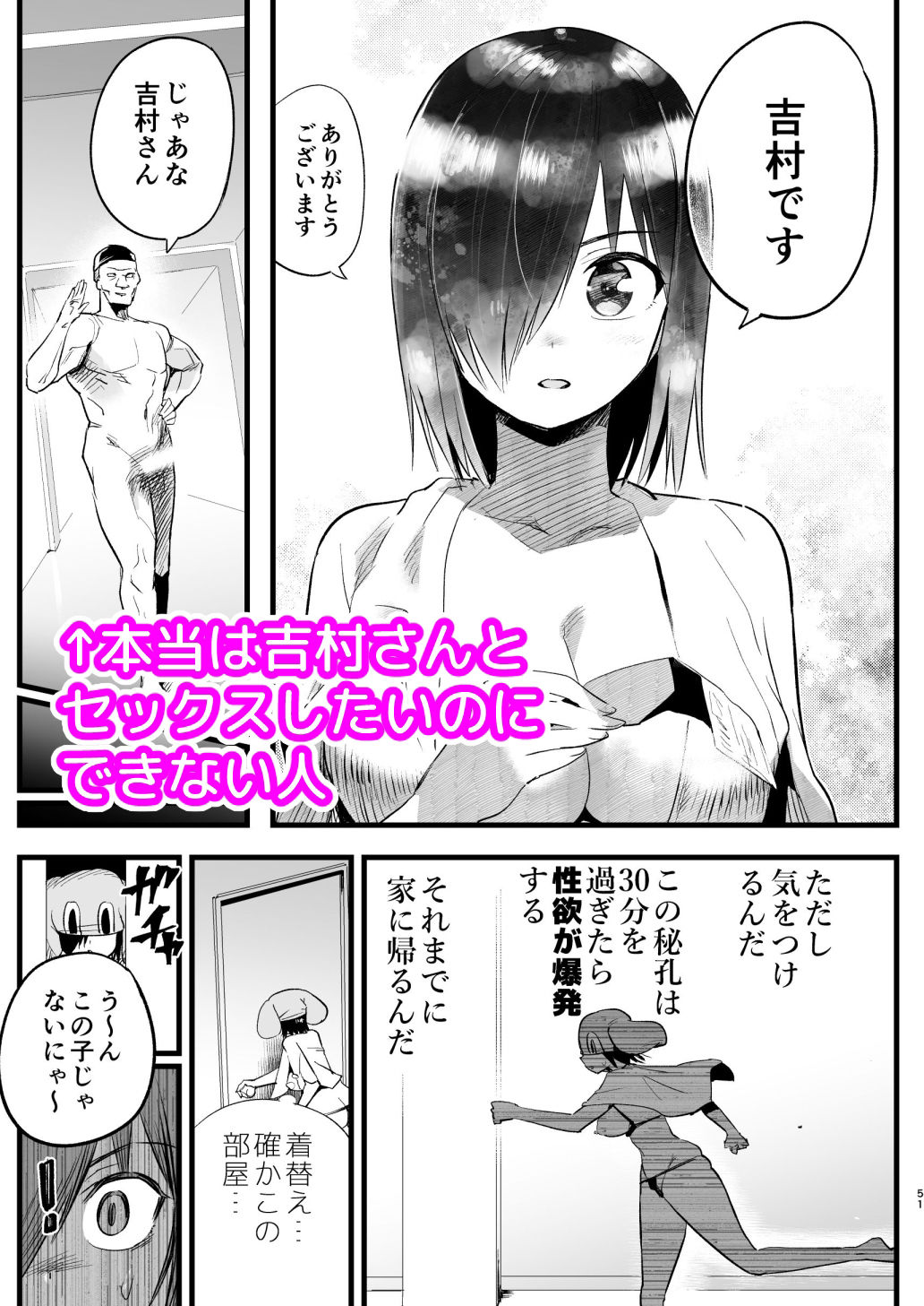 間違ってAVの撮影現場に来た吉村さん！ サンプル5ページ目