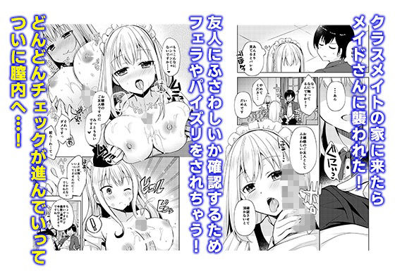 絶対ボクが負けちゃう本 サンプル4ページ目
