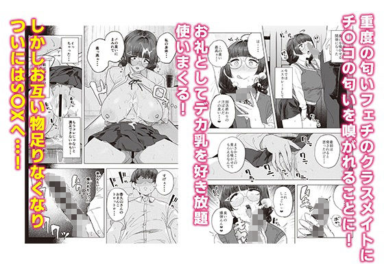 地味な娘ほど実はHって噂あるよ サンプル5ページ目