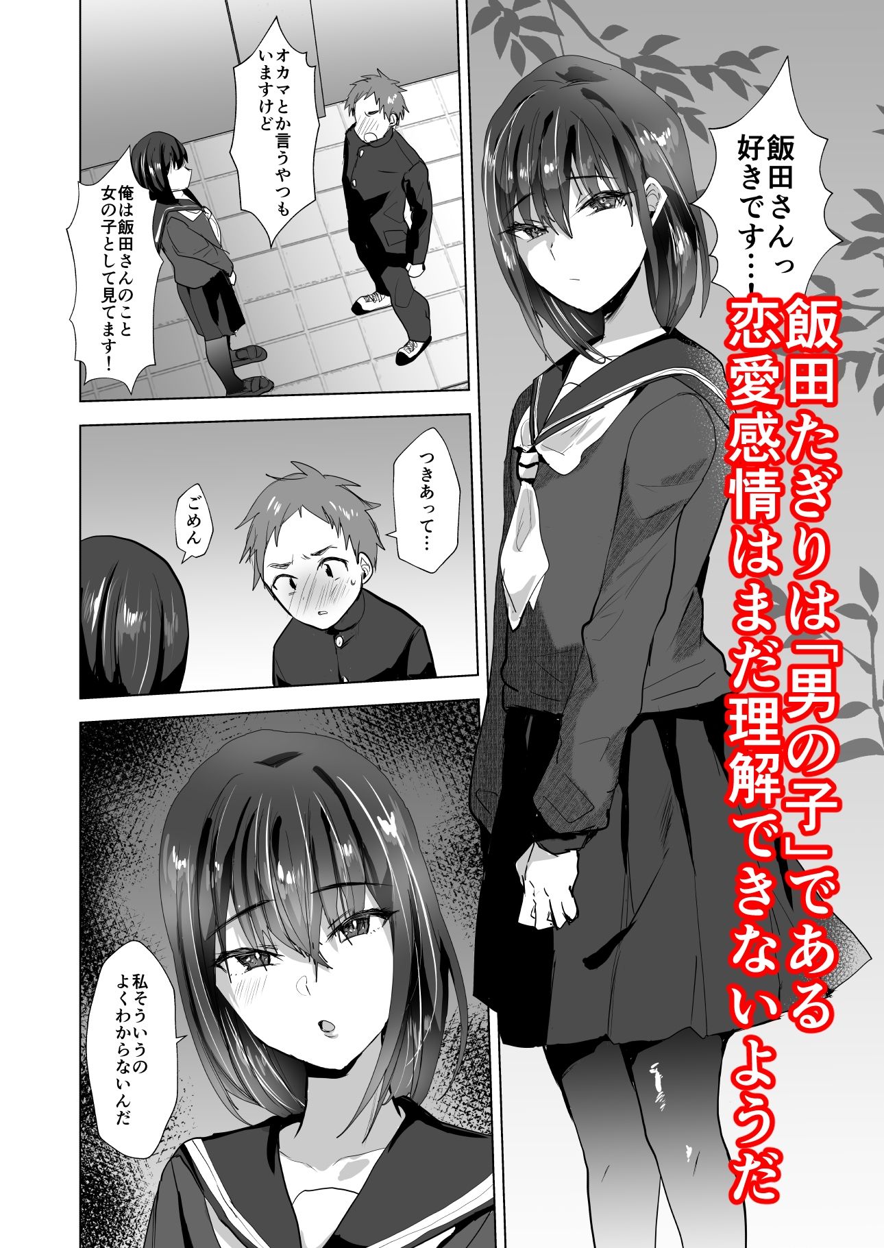 マゾメス父子♂は雄に隷属する サンプル1ページ目