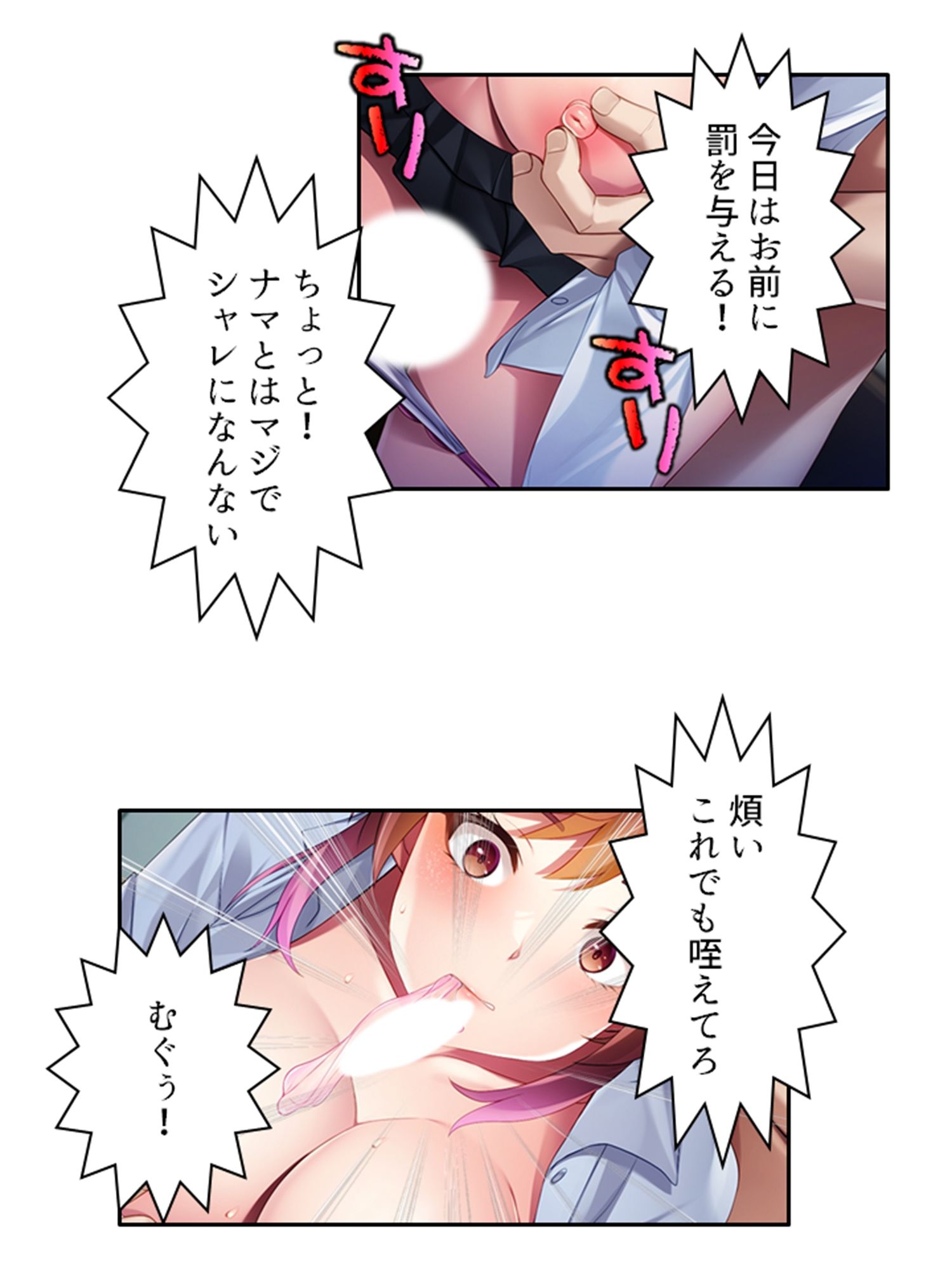 ビッチで小悪魔な義妹に俺は今日も振り回される 1巻 サンプル6ページ目