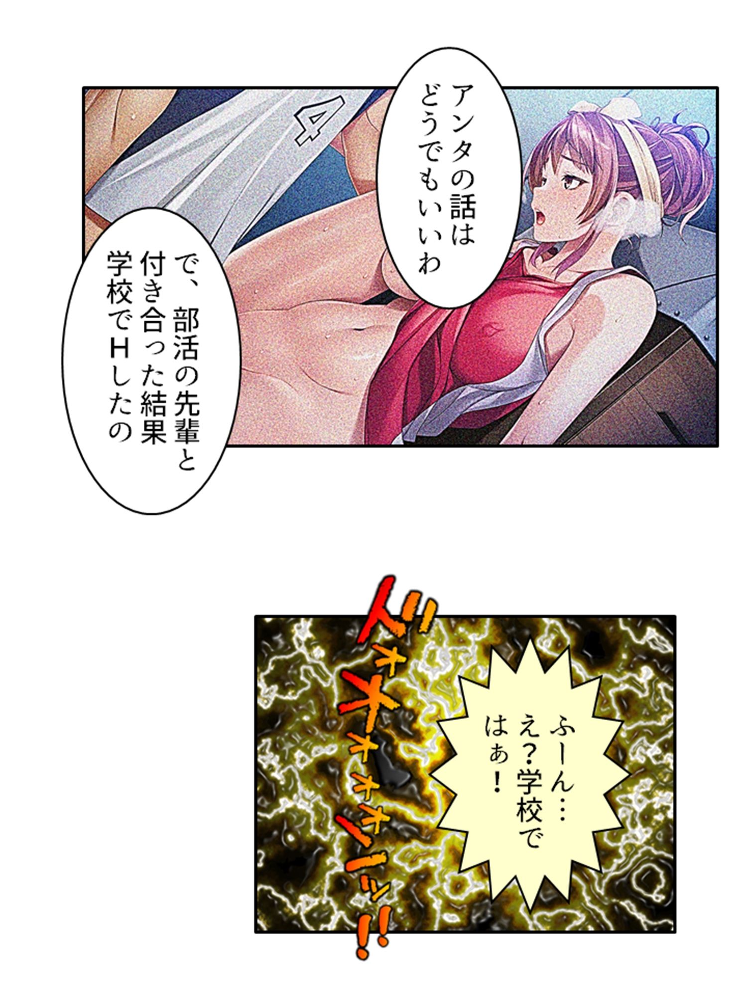 ビッチで小悪魔な義妹に俺は今日も振り回される 1巻 サンプル8ページ目