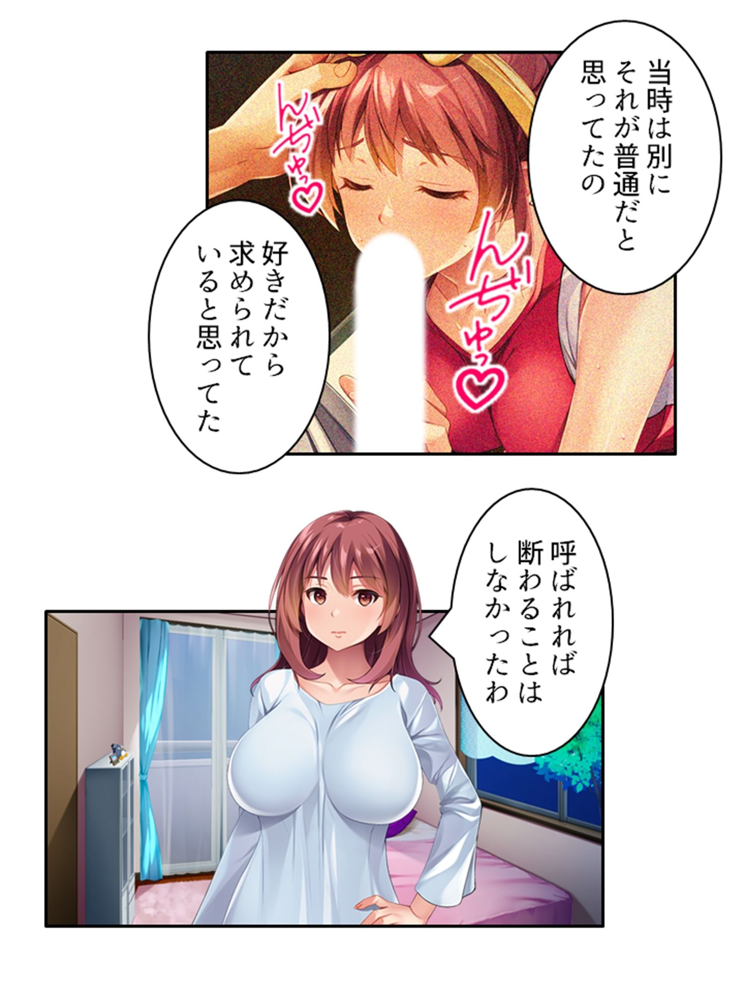 ビッチで小悪魔な義妹に俺は今日も振り回される 1巻 サンプル9ページ目