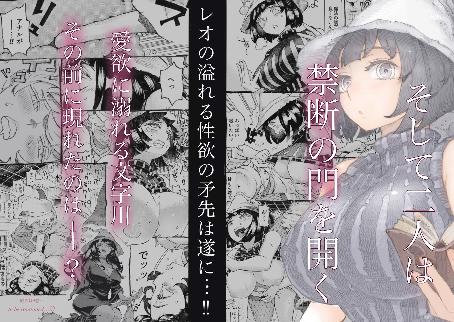 魔女は結局その客と。。。総集編 サンプル3ページ目