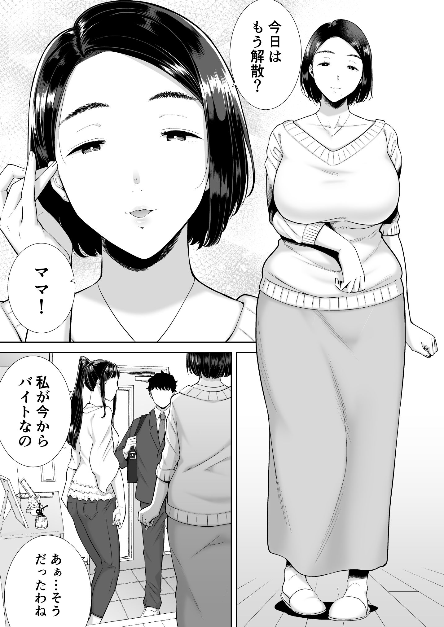 かのまましんどろーむ サンプル1ページ目
