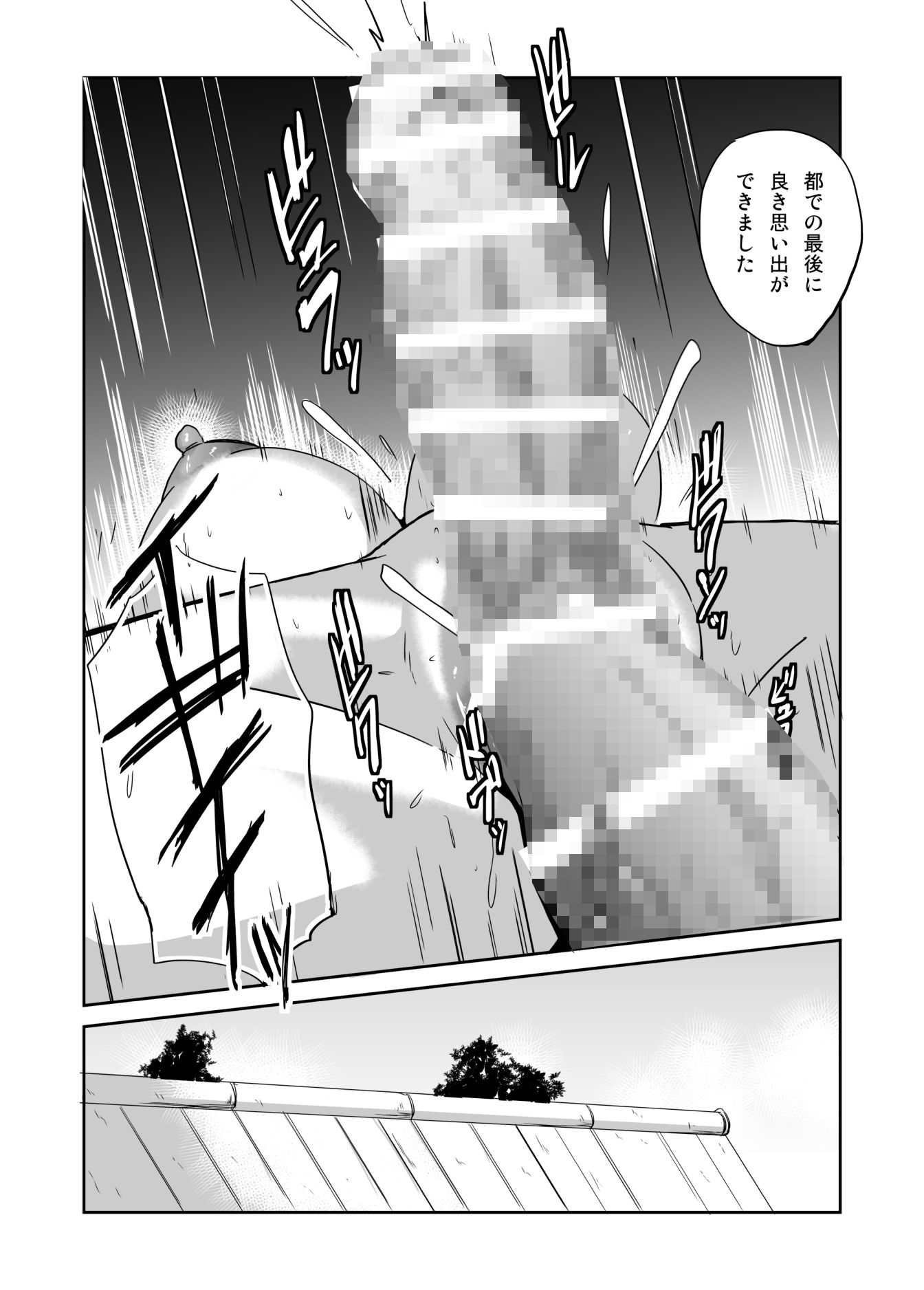 ふたなりの姫 ふぃすとふぁっく サンプル2ページ目