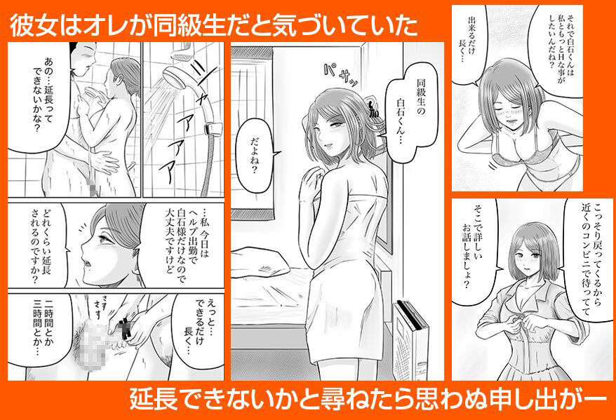 彼女のねだん2 サンプル2ページ目