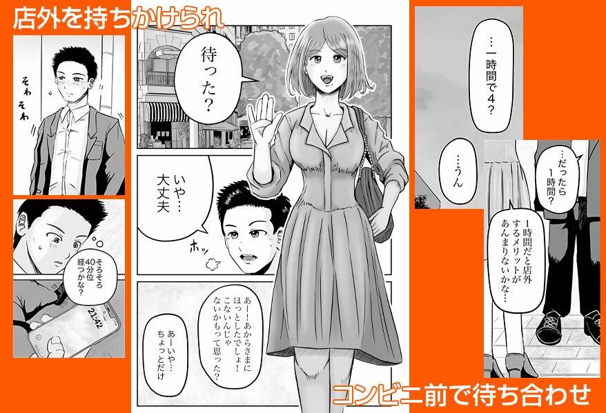 彼女のねだん2 サンプル3ページ目