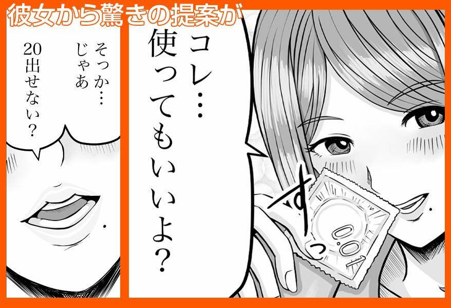 彼女のねだん2 サンプル4ページ目