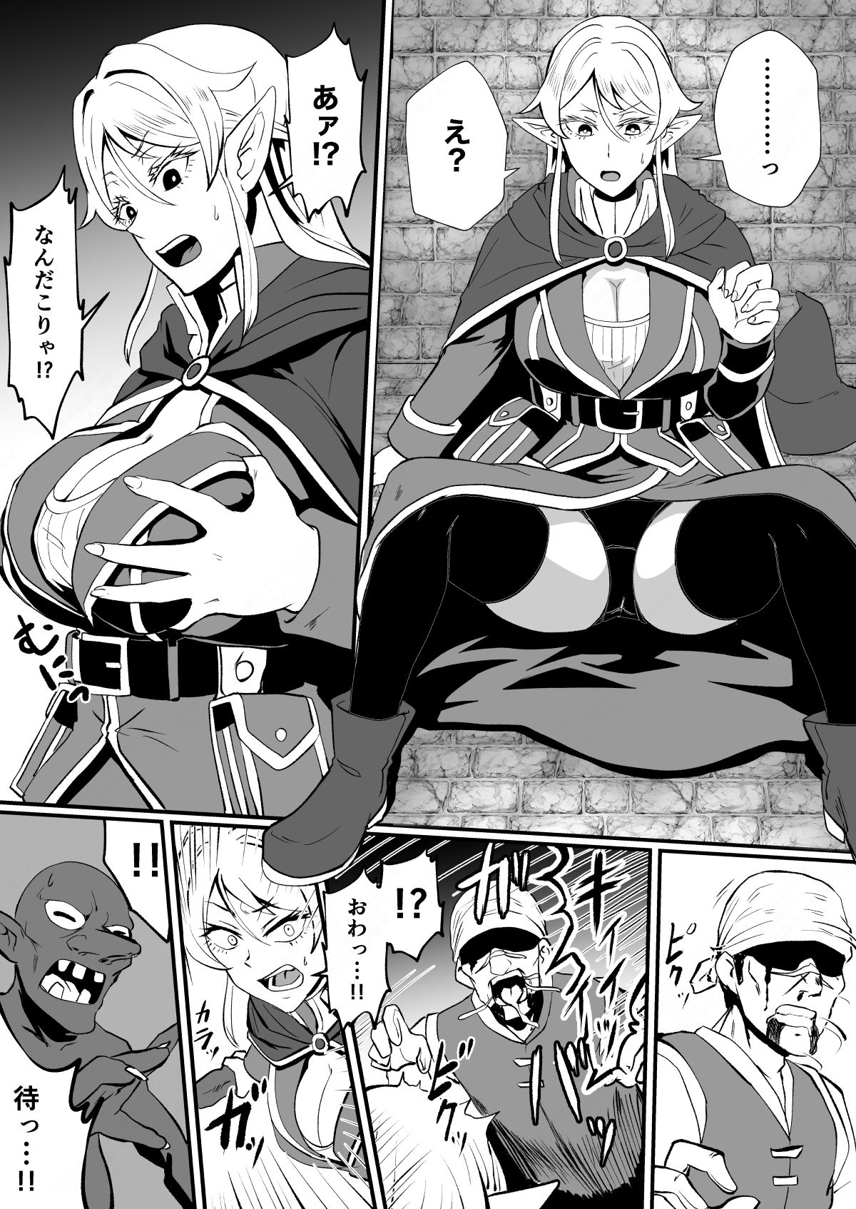 THE BODYSWAPPING TRAP〜LIZA THE WIZARD ELF IS BACK〜 サンプル4ページ目