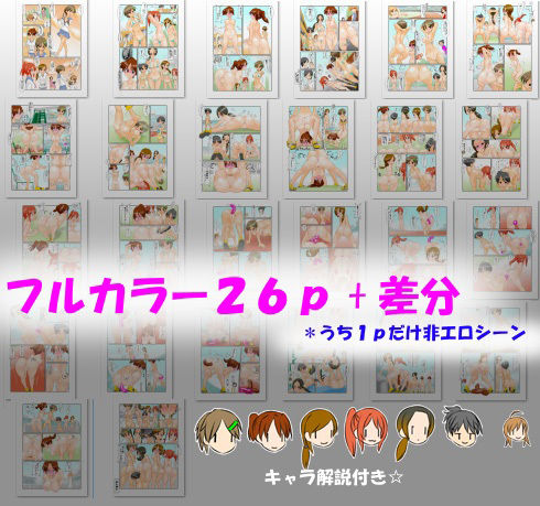 【フレッシュ版】集団催●陸上部2 〜常識改変で変態野外特訓編〜 サンプル4ページ目