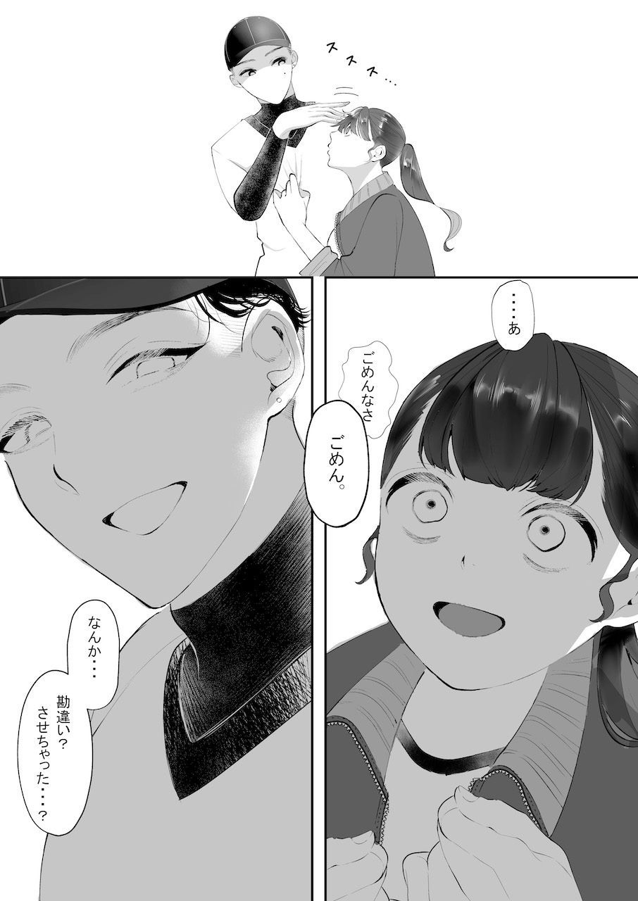 これが私の性春です 〜キャプテンのオナホに堕ちるまでの一部始終〜 サンプル3ページ目
