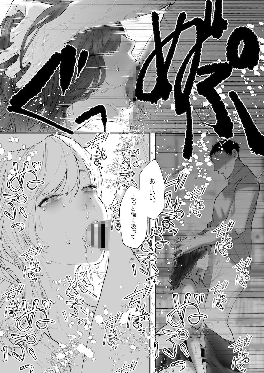 これが私の性春です 〜キャプテンのオナホに堕ちるまでの一部始終〜 サンプル7ページ目