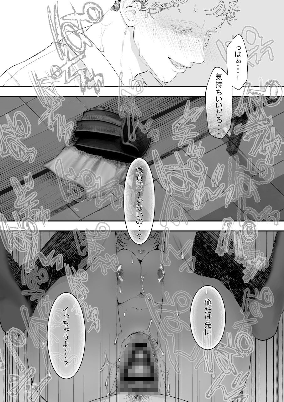 これが私の性春です 〜キャプテンのオナホに堕ちるまでの一部始終〜 サンプル10ページ目