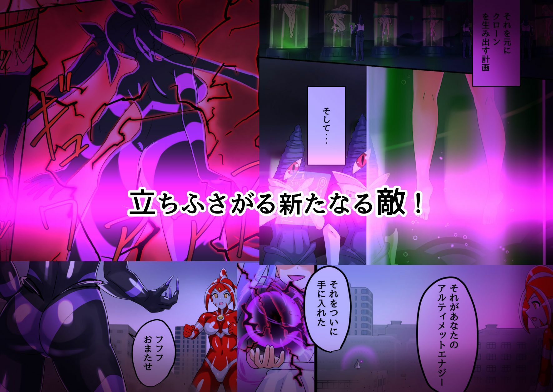 アルティメットレナ 第5話 謎の少女は私のクローン！？ サンプル3ページ目