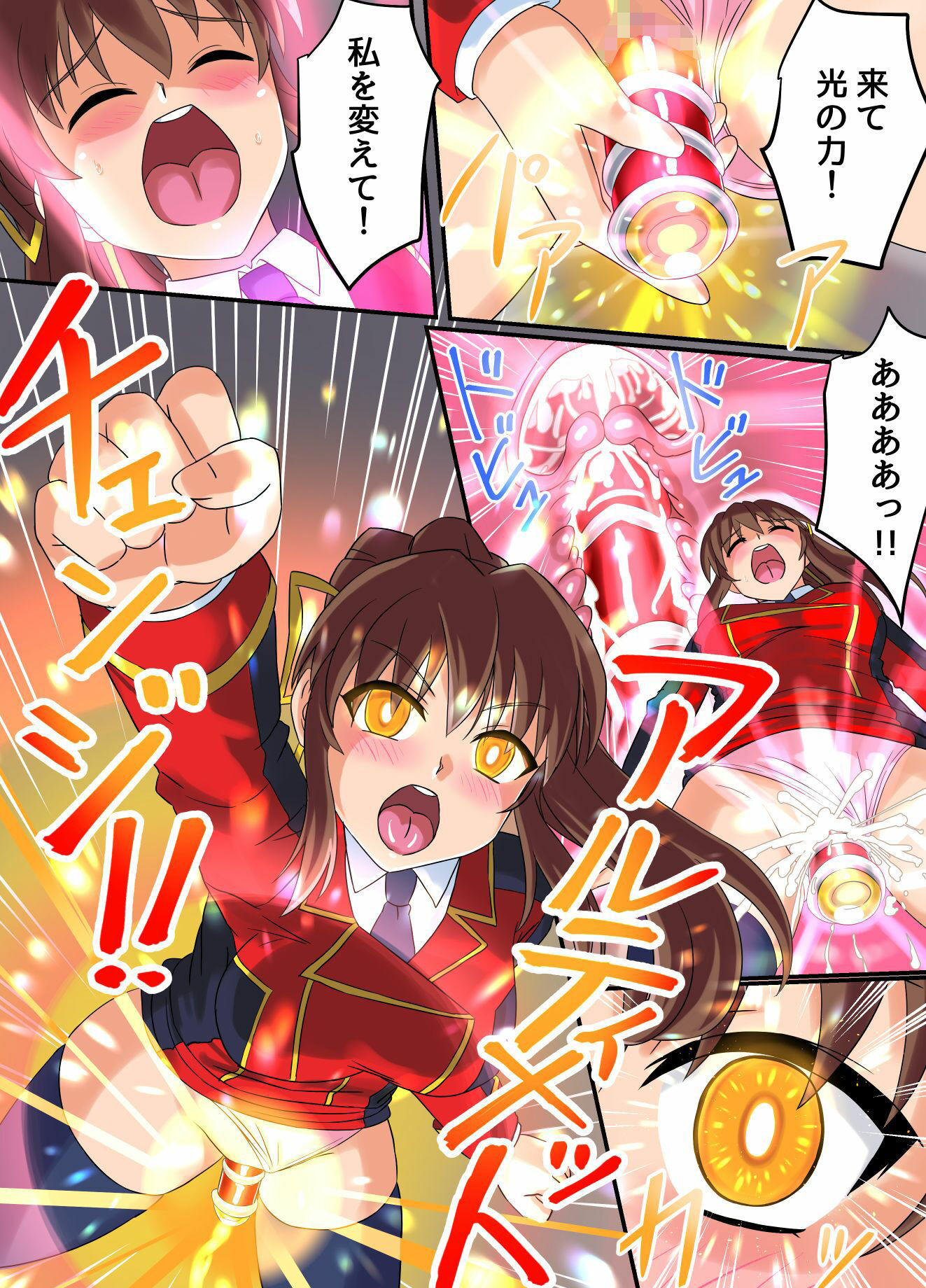 アルティメットレナ 第5話 謎の少女は私のクローン！？ サンプル5ページ目