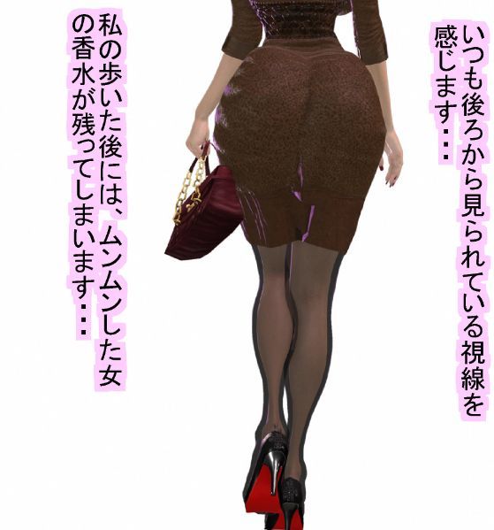 女になった男の初めての男性経験 私を抱いて下さい サンプル2ページ目