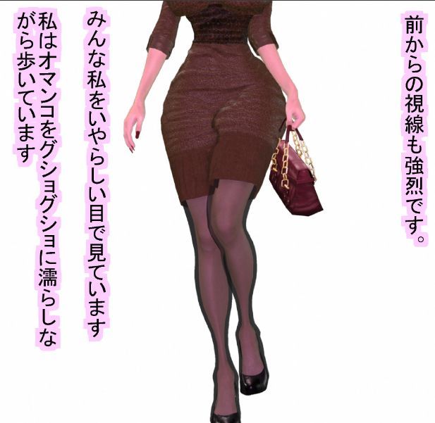 女になった男の初めての男性経験 私を抱いて下さい サンプル3ページ目