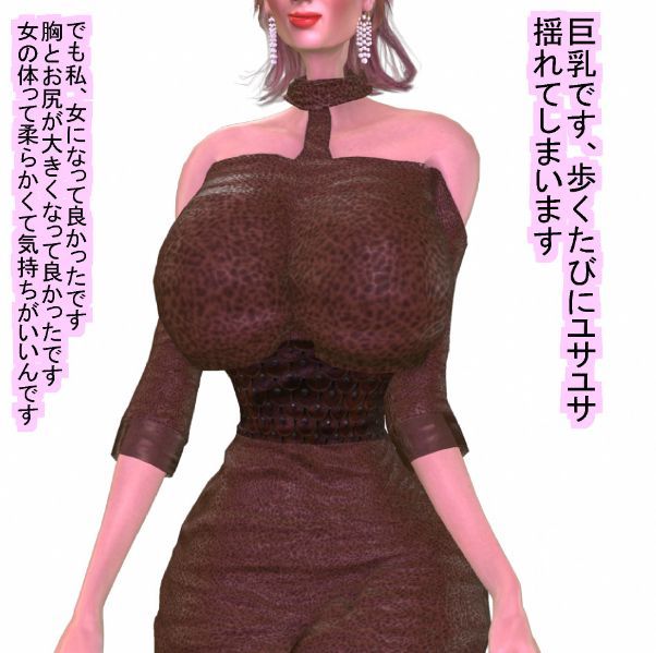 女になった男の初めての男性経験 私を抱いて下さい サンプル4ページ目