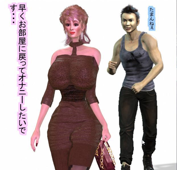 女になった男の初めての男性経験 私を抱いて下さい サンプル5ページ目
