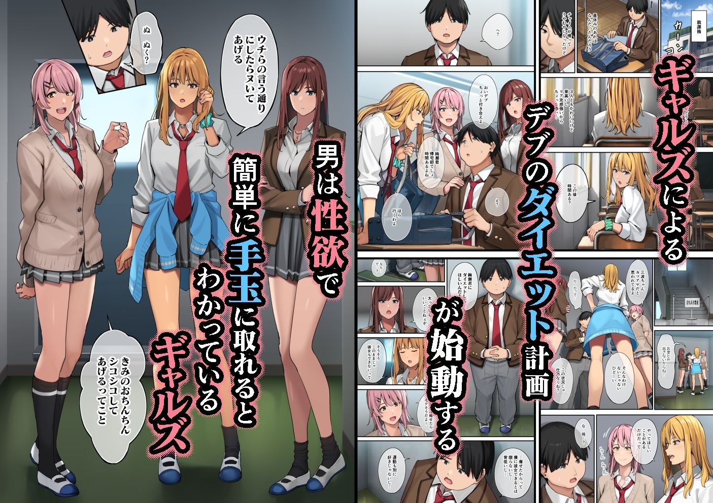 デブから始めるステキな日常 サンプル2ページ目