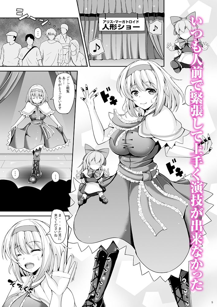 アリスtoデレス サンプル2ページ目