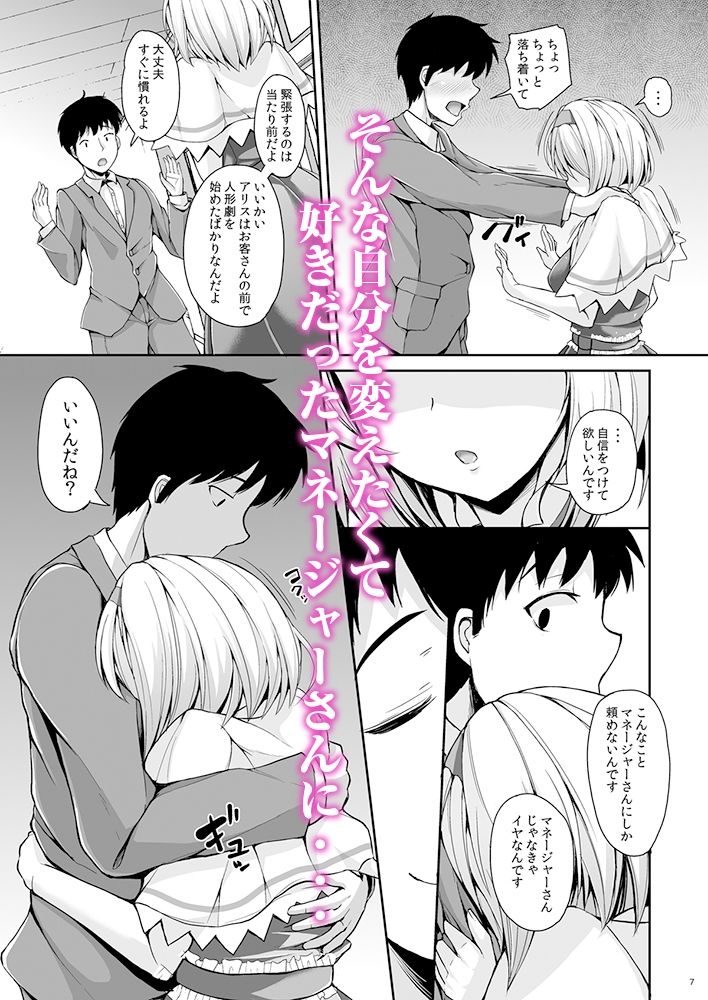 アリスtoデレス サンプル3ページ目