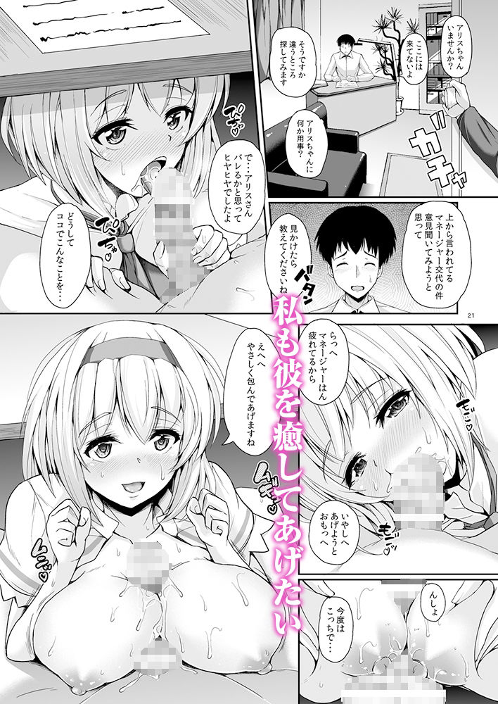 アリスtoデレス サンプル6ページ目