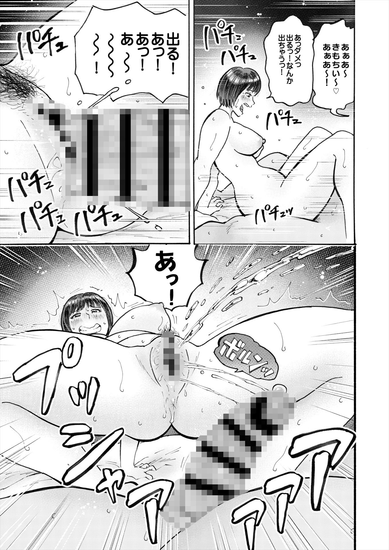 村内尚美の肉壷 尚美過去編、第4子種付け編 総集編 サンプル5ページ目
