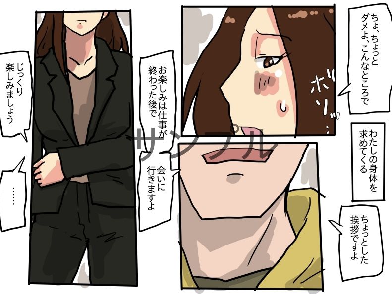 起業して成功した僕の妻がイケメンアイドルに寝取られる サンプル2ページ目