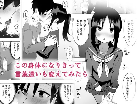 異性転生II 好みの身体にボディーチェンジ サンプル3ページ目