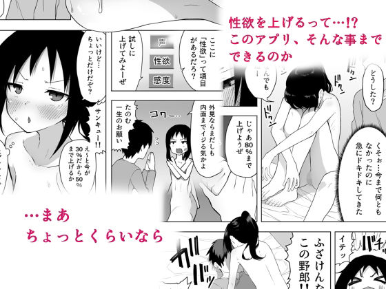 異性転生II 好みの身体にボディーチェンジ サンプル7ページ目