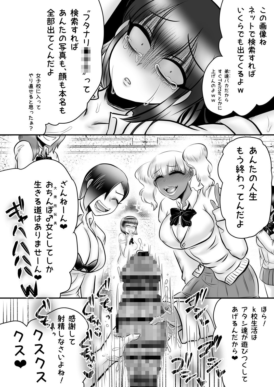 フタナリちんぽイジメ2 サンプル5ページ目