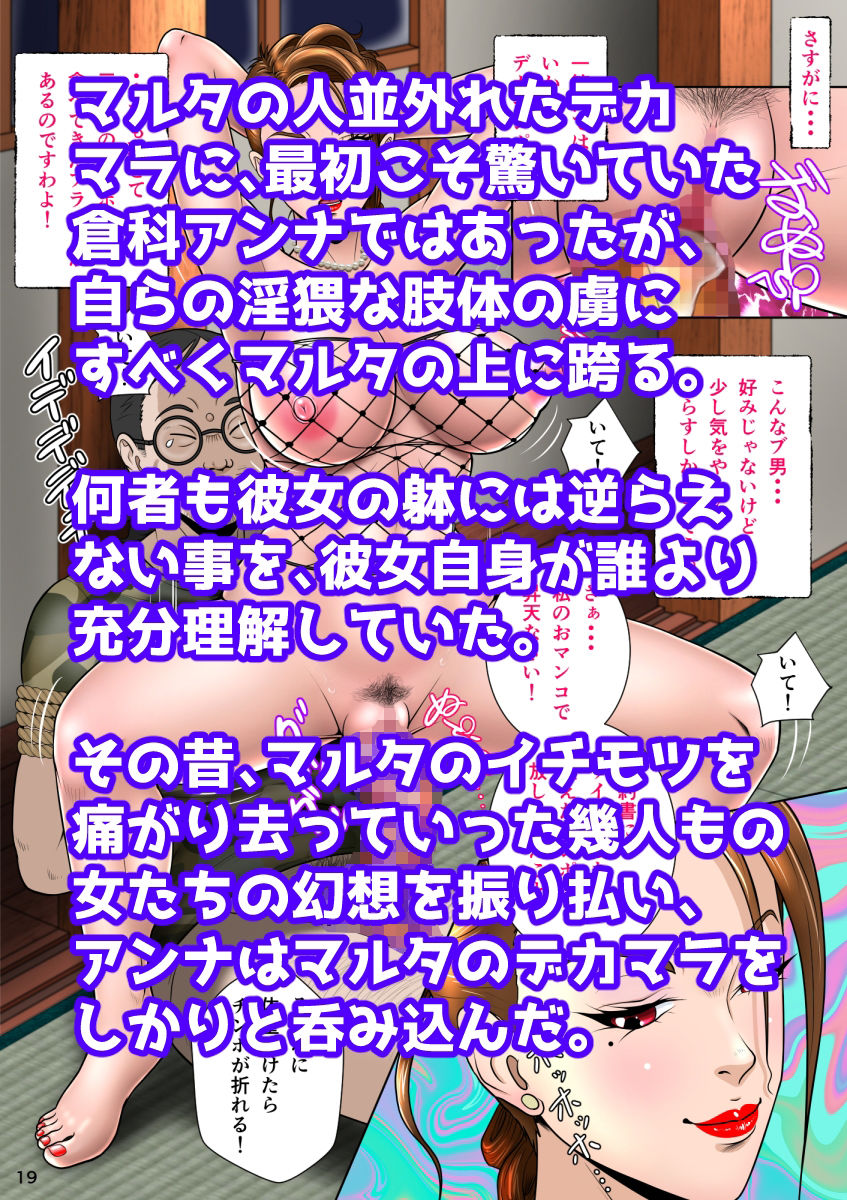 垣根妻II第二話 サンプル3ページ目