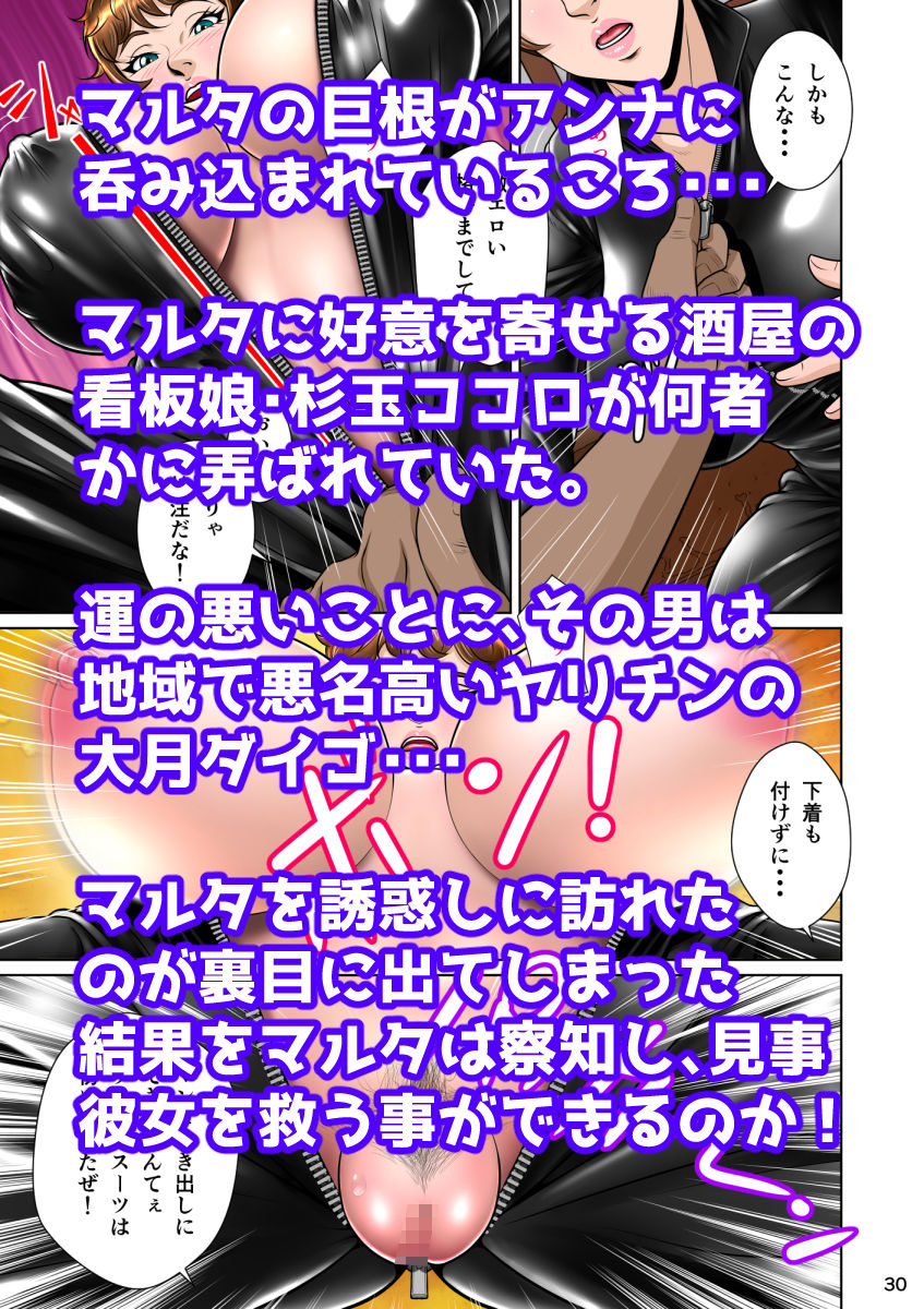 垣根妻II第二話 サンプル4ページ目