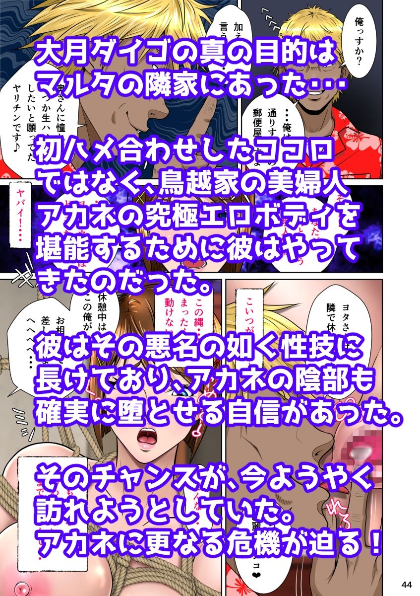 垣根妻II第二話 サンプル5ページ目