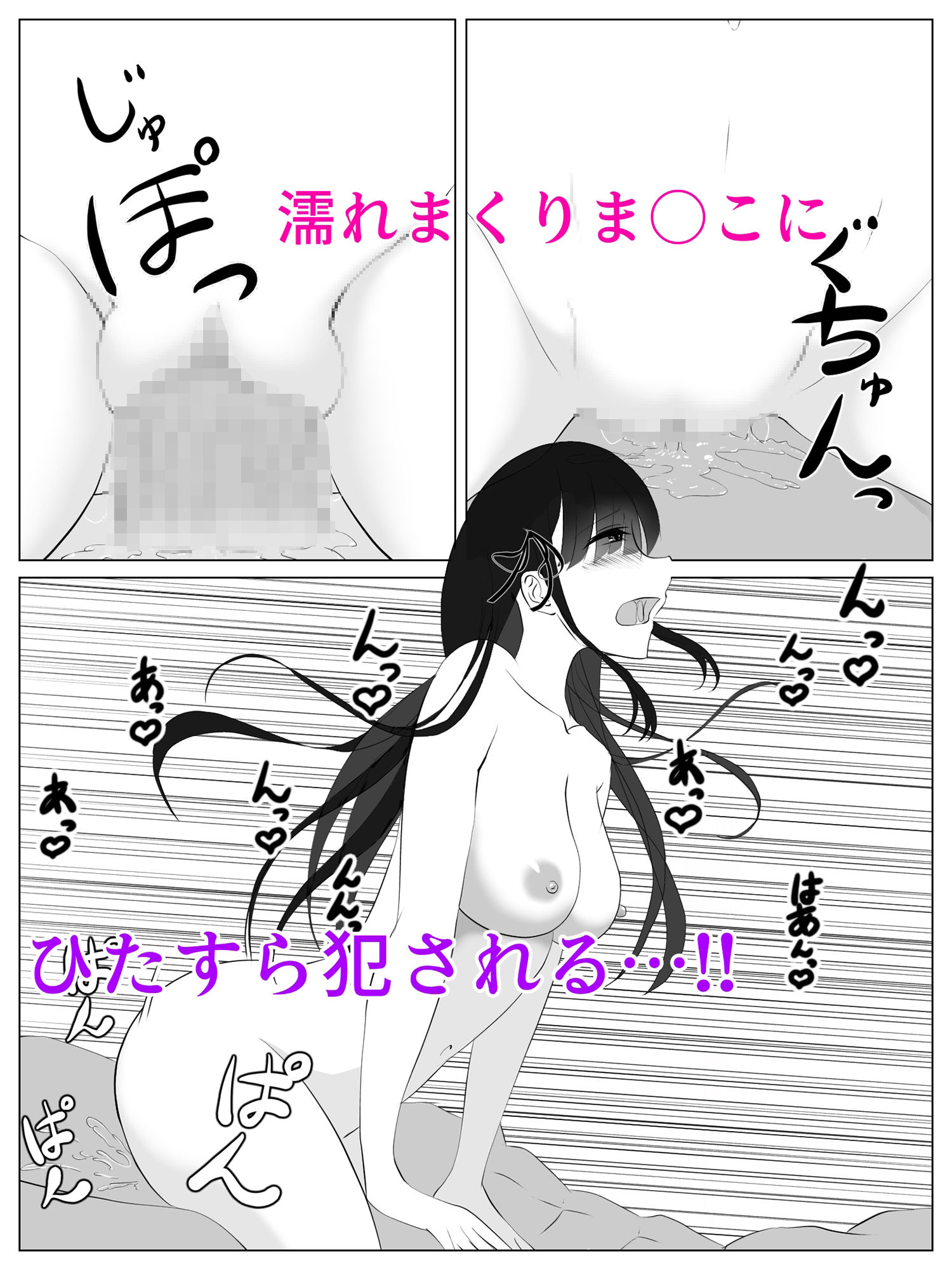 ストーカー女に逆レ●プされたら気持ちよすぎた件 サンプル6ページ目